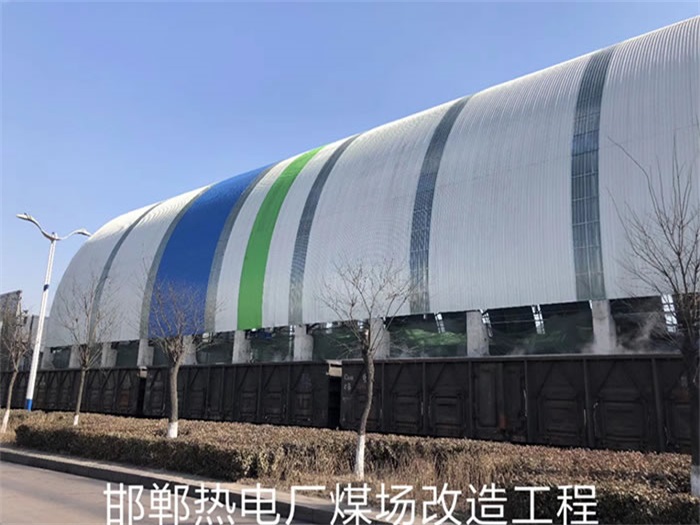 三明热电厂煤场改造工程